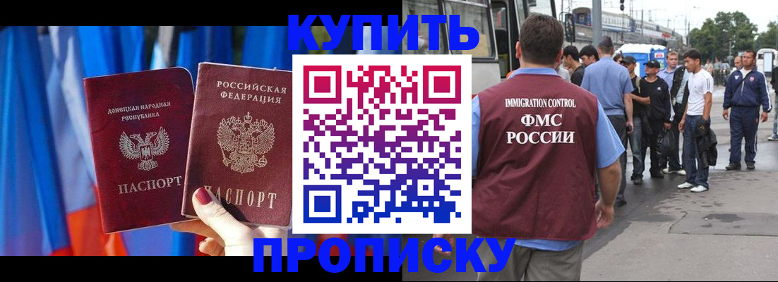 прописка штамп в Калтане