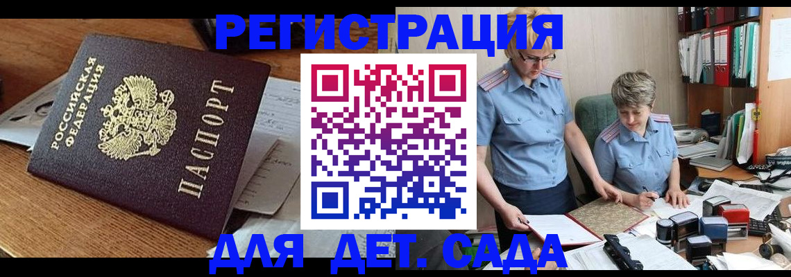 прописка паспорт в Калтане