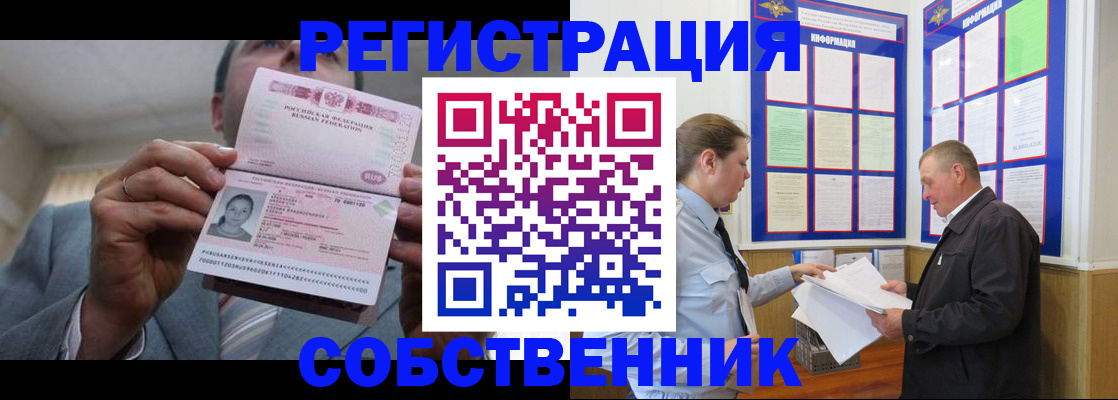 прописка законно в Калтане