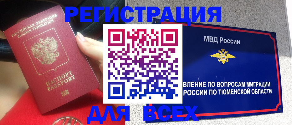 прописка для школы в Калтане