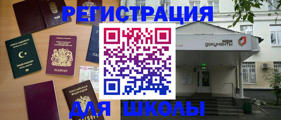 купить прописку в Калтане