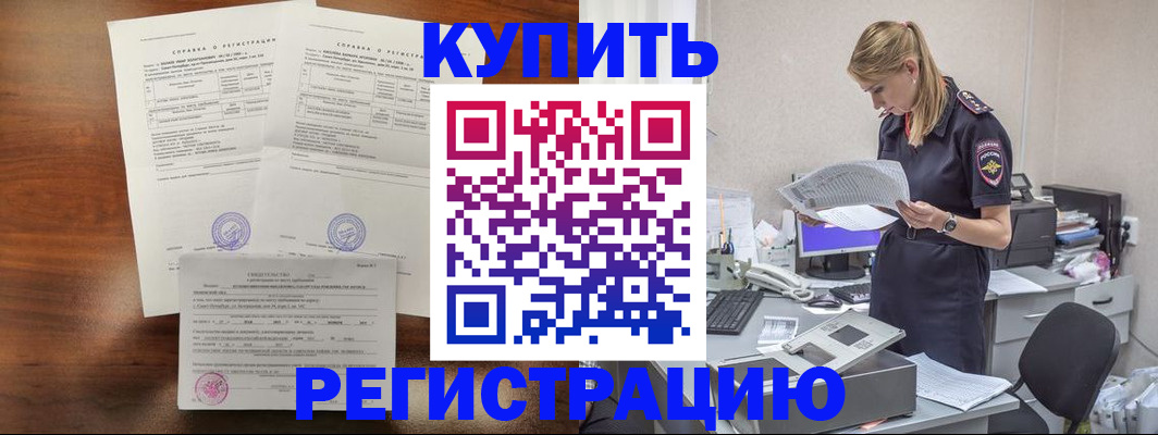 миграционный учет в Калтане