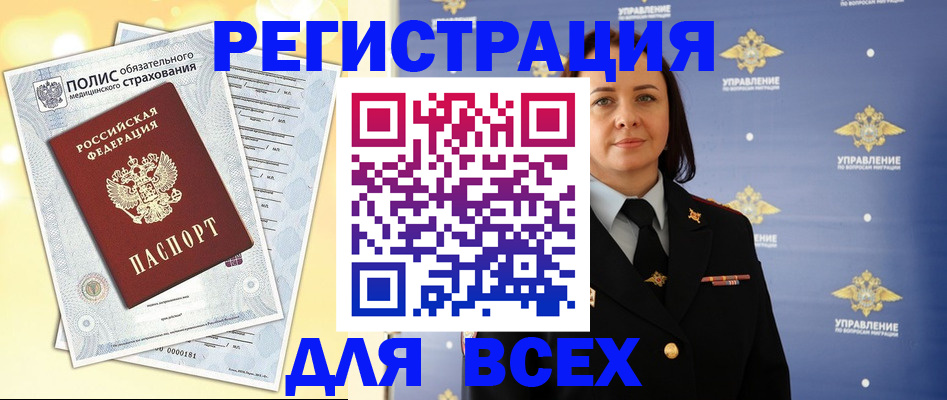 временная регистрация госуслуги в Калтане