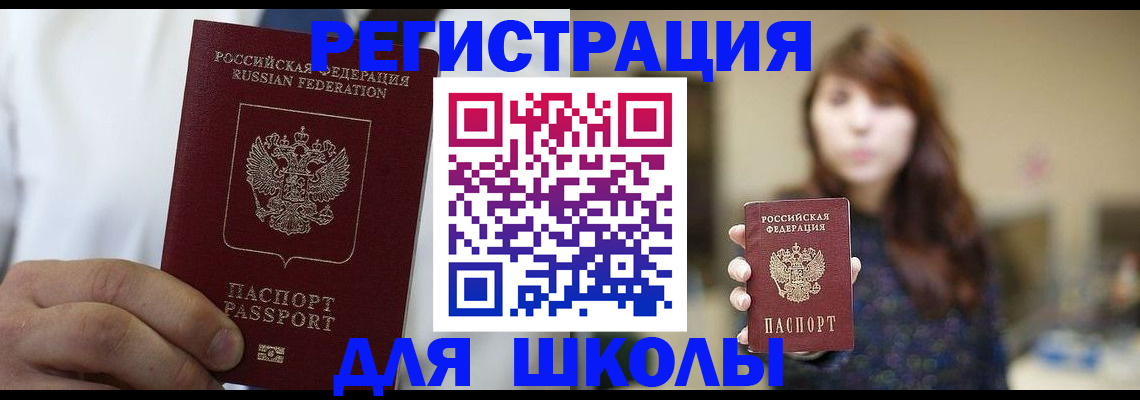 прописка в квартире в Калтане