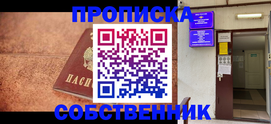 временная регистрация для всех в Калтане