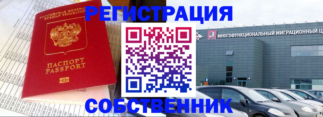 временная регистрация в Калтане