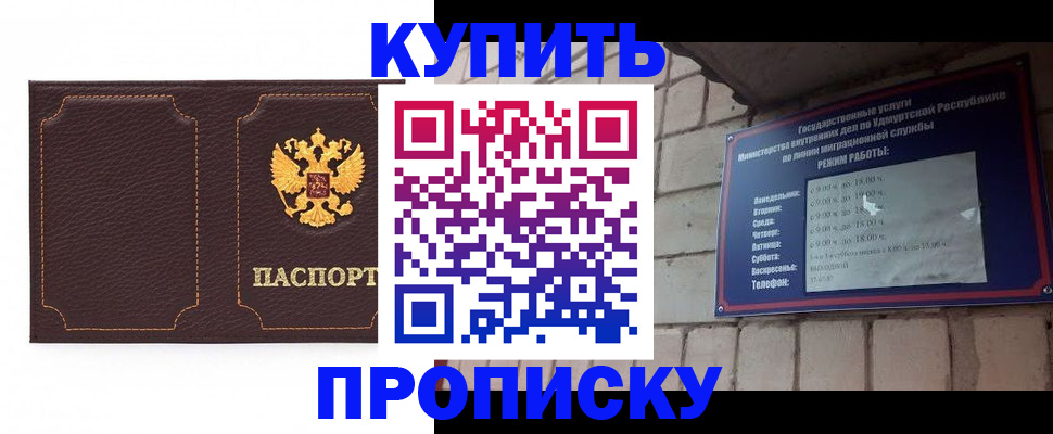 прописка поиск в Калтане