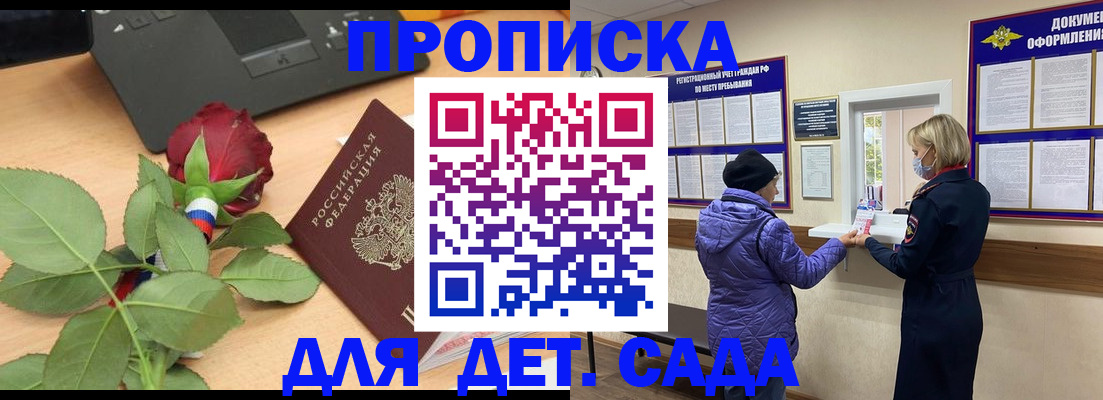 где прописаться в Калтане